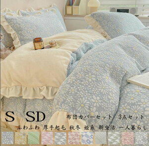 |ӂƂJo[ VO zcJo[Zbg 3_Zbg QJo[Zbg Pn Z~_u ӂӂ h΍ zcJo[ |zcJo[ ~zcJo[ xbhpi tl i 150*200 