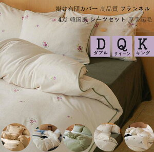 tl i ~zcJo[ _u zcJo[ 4_ ӂӂ zcJo[Zbg N NC[ Pn xbhpi QJo[Zbg 200*230 |zcJo[ g zcp xbhJo[