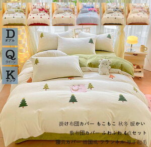 i ӂӂ zcJo[Zbg _u zcJo[ 4_ tl 200*230 N ~zcJo[ NC[ QJo[Zbg Pn |zcJo[  xbhpi V[cZbg {b