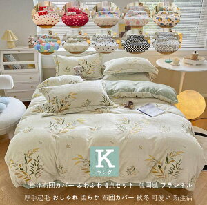 �|���z�c�J�o�[ �ӂ�ӂ� �V�[�c�Z�b�g 4�_ �z�c�J�o�[�Z�b�g �P�n �t�����l�� �t���b�g�V�[�c �؍��� �x�b�h�J�o�[ �z�c�J�o�[ �������� �Q��J�o�[�Z�b�g ���i�� �z�c�p �x�b�h�p�i ����