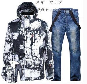 【送料無料】スノーボードウェア メンズ スキーウェア お洒落 ボードウェア 人気 上下セット 防水防風 防寒 暖かい 2点セット ジャケット デニム風 パンツ サスペンダー セットアップ スノ