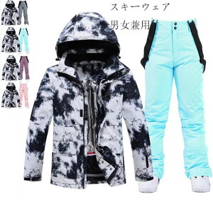 【送料無料】スノーボードウェア スキーウェア メンズ レディース 配色 人気 上下セット ボードウェア スノボウェア ユニセックス 男女兼用 防水防風 暖かい 2点セット ジャケット パンツ