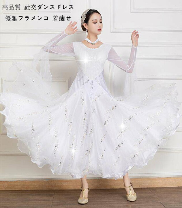 RIKOUZY] 上品 社交ダンスドレス フレアスリーブ 社交ダンス 練習着 