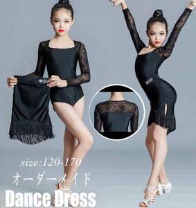 ラテンドレス 女の子 タンゴ ダンスウェア 社交ダンス ドレス 2点 ラテン キッズ ジュニア ラテンダンス サンバ衣装 競技用 社交ダンス衣装 ワルツ 高品質 ルンバ 子供 ダンドレス ワンピー