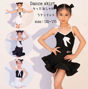 超可愛い キッズ ラテンドレス 子供 2点 ダンドレス 女の子 社交ダンス衣装 サンバ衣装 タンゴ 競技用 社交ダンス ドレス ダンスウェア ラテン ルンバ ワンピース 練習着 ジュニア フラメン