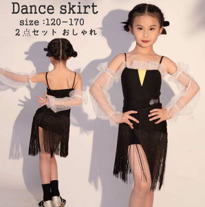 超可愛い ルンバ 高品質 女の子 ラテンドレス 子供 キッズ ラテン サンバ衣装 ダンスウェア 社交ダンス ドレス ジュニア 2点 社交ダンス衣装 ダンドレス 競技用 タンゴ フラメンコ ワルツ 練