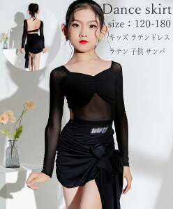 社交ダンスドレス キッズ ジュニア 社交ダンス衣装 黒 子供 ダンドレス 2点 ラテンドレス ラテン サンバ衣装 可愛い ルンバ 女の子 フラメンコ ダンスウェア おしゃれ 高品質 ワンピース 競