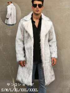 【送料無料】上品 秋冬アウター ボリュームファー 高級 メンズ 毛皮コート 暖かい 人気 おしゃれ あったか ボアコート 保温 フェイクファー 男性 厚手 ゆったり 上着 ファーコート コート 秋