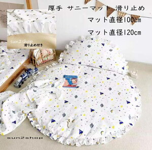 yzw  Tj[}bgK[[ Rbg Eh}bg xr[}bg Ԃ ېOK 􂦂 a100cm/120cm O}bg vC}bg  tt ~ Q}b