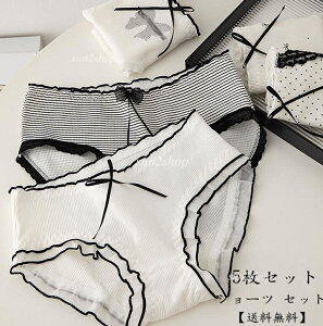 【送料無料】ショーツ セット 黒 超可愛い 5枚セット レディース おしゃれ ショーツのみ 女性下着 通気 ファッション パンツ 高校生 インナー 中学生 パンティ 女子 ゆったり 三角 大人 すっ