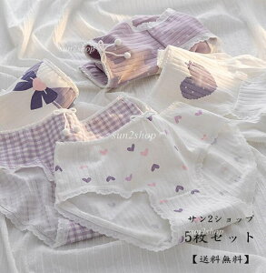 【送料無料】超可愛い 5枚セット レディース ショーツのみ ショーツ セット 女性下着 インナー 中学生 女子 ゆったり 通気 パンティ 大人 すっぽり ファッション スタンダード おしゃれ パン