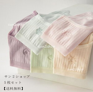 【送料無料】ショーツのみ 超可愛い ショーツ セット 女性下着 インナー 大人 レディース 中学生 5枚セット パンティ 綿 おしゃれ 通気 女子 パンツ 福袋 ファッション スタンダードすっぽり