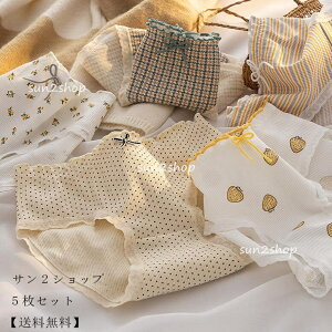 【送料無料】5枚セット パンティ 綿 おしゃれ 通気 福袋 ファッション ショーツ セット レディース スタンダード 中学生 ショーツのみ 超可愛い 女性下着 インナー 大人 女子 パンツ すっぽ