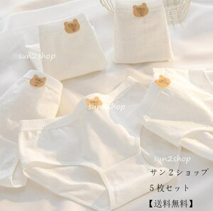 【送料無料】ショーツ セット ショーツのみ 綿 ファッション 女子 5枚セット レディース 超可愛い 福袋 パンツ おしゃれ 女性下着 インナー 中学生 パンティ 高校生 ゆったり 三角 ショーツ