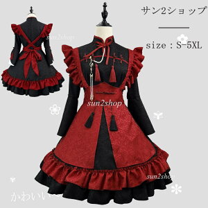 【送料無料】中華風 豪華セット メイド服 リボン レディース 超可愛い 蝶結ぶ メイド 女性 おすすめ メイドカフェー ハロウィン 仮装 ワンピース カチューシャ付き コス 男ウケ コスプレ こ