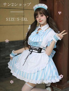 【送料無料】超可愛い メイド 女性 おすすめ 豪華セット 蝶結ぶ メイド服 リボン レディース コス メイドカフェー カチューシャ付き ワンピース 男ウケ コスプレ ハロウィン 仮装 こすぷれ
