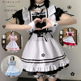 【送料無料】豪華セット メイド服 レディース メイド 女性 超可愛い おすすめ 蝶結ぶ リボンコス ロリータ カワイイ 衣装 メイドカフェー カチューシャ付き こすぷれ コスチュームワンピース 男ウケ コスプレ ハロウィン 仮装 喫茶店 学園祭 文化祭 cosplay S-5XL