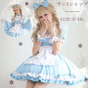 【送料無料】2WAY 豪華セット メイド服 おすすめ 蝶結ぶ レディース メイド 女性 超可愛い カワイイ 衣装 メイドカフェー カチューシャ付き こすぷれ コスチューム リボンコス ロリータ ワン