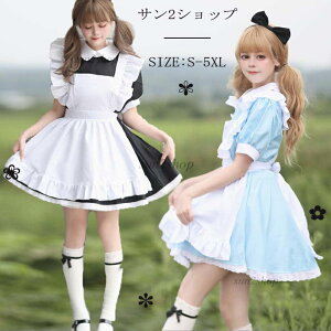 【送料無料】レディース メイド 女性 超可愛い 豪華セット メイド服 おすすめ 蝶結ぶ カワイイ コスチューム リボンコス 衣装 メイドカフェー カチューシャ付き こすぷれ ロリータ ワンピー