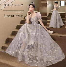 【送料無料】パーティードレス 演奏会ドレス 二次会 ピアノ リボン カラードレス プリンセスドレス 高級感 ファスナー 前撮り 結婚式 お花嫁ドレス バルーンスリーブ 挙式 ロングドレス フォトウェディング撮影 ブライダル 海外旅行 披露宴 ワンピース お洒落 舞台 XS-3XL