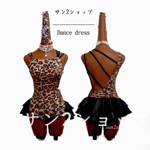【送料無料】豹柄 ラテンダンスドレスチャチャ ラテンドレス オシャレ サンバ衣装 ラテン キッズ 競技用 高品質 ダンドレス レディース 社交ダンス衣装 社交ダンスドレス おしゃれ ルンバ