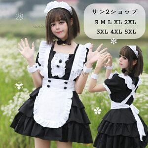 【送料無料】メイド おすすめ メイド服 ワンピース メイドカフェー 男ウケ カチューシャ付き レディース 豪華セット リボン 超可愛い カワイイ ロリータ 仮装 コスチューム ハロウィン コス