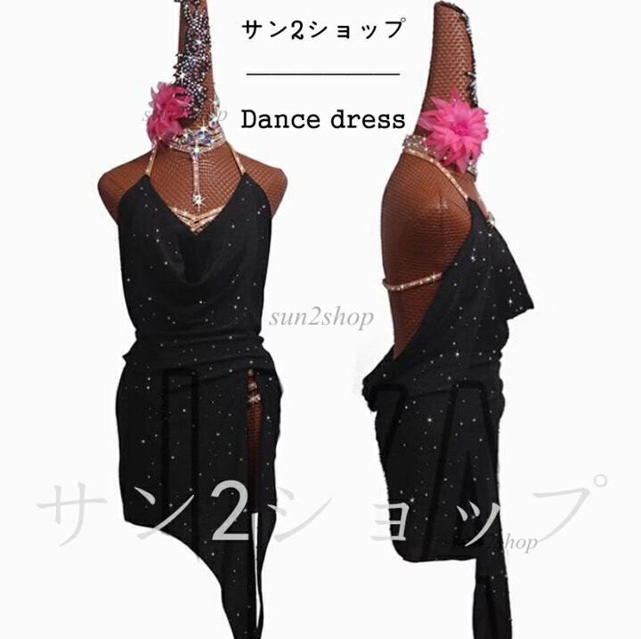 楽天市場】【送料無料】社交ダンスドレス ラテン チャチャ サンバ衣装 