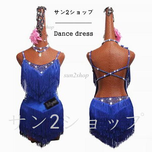 【送料無料】ラテンドレス 社交ダンス衣装 レディース レッスン着 ラテンダンスドレス ラテン チャチャ サンバ衣装 高品質 ダンドレス おしゃれ 社交ダンスドレス 競技用 ルンバ キッズ オ