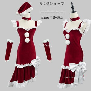 【送料無料】超可愛い〜 クリスマス服 女性 コスプレ メイド 豪華セット クリスマス おすすめ レディース メイド服 カワイイ 可愛い ロリータ ワンピース こすぷれ コス ハロウィン 仮装 リ
