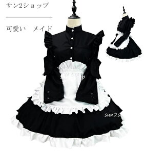 【送料無料】豪華セット レディース メイド服 おすすめ 蝶結ぶ カワイイ 女性 超可愛い リボン コス 衣装 コスチューム メイド カチューシャ付き こすぷれ メイドカフェーロリータ ワンピー