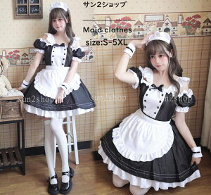 【送料無料】超可愛い メイド 衣装 レディース こすぷれ 女性 メイド メイドカフェーロリータ カチューシャ付き リボンコス メイド服 おすすめ 豪華セット カワイイ コスチューム ワンピー