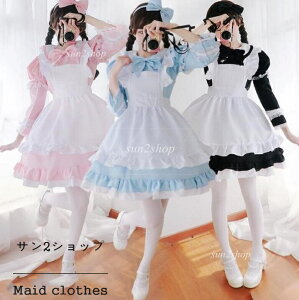 【送料無料】メイド服 メイド衣装 豪華セット ワンピース セクシー 可愛い コスプレ 大きいサイズ ハロウィン 半袖 フリル コスチューム レディース ハロウィン仮装 コスプレ衣装 コルセッ