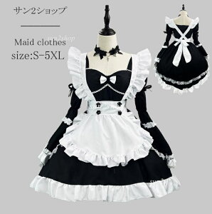 【送料無料】豪華セット 女性 レディース メイド服 メイド 衣装 カワイイ コスチューム こすぷれ 超可愛い ワンピース メイドカフェー 蝶結ぶ おすすめ リボン ロリータ カチューシャ付き