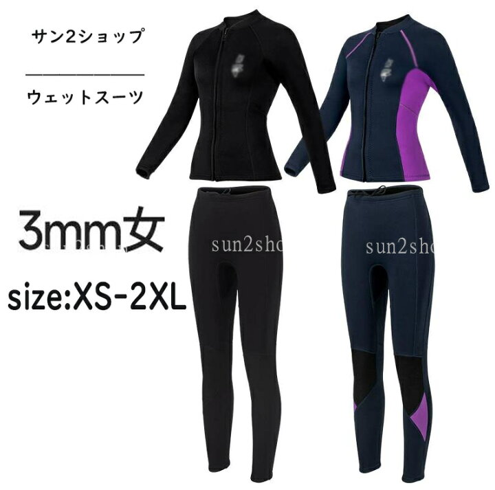 楽天市場】【送料無料】3mm ウェットスーツ 2点セット プロ 女性 