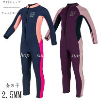 楽天市場】ウェットスーツ セミドライ（キッズ・ジュニア用ウェット 