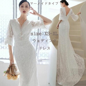 【送料無料】ウェディングドレス マーメイドタイプ 総レース お花嫁ドレス Vネック フレア袖 前撮り/後撮り シンプル 高級感 トレーン 結婚式 挙式 白 ロングドレス フォトウェディング撮影
