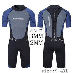 【送料無料】3MM 2MM メンズ 男性 ウェットスーツ ダイビング マリンスポーツ フルスーツ オールインワン おしゃれ バックジップ ダイビングスーツ シュノーケリング プロ ダイバー 防寒保温