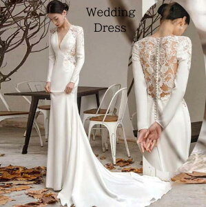 【送料無料】ウェディングドレス イブイングドレス 結婚式 Vネック 白ドレス 長袖 サテン レース切り替え 高級感 トレーン シンプル マーメイドライン 大きいサイズ ブライダル 前撮り/後撮