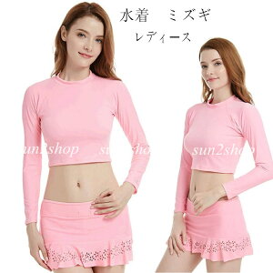 【送料無料】ウェットスーツ ミズギ 2点セット レディース バックジップ ダイビングスーツ 水着 ダイビング おしゃれ サーフィン 女性 長袖 シュノーケリング マリンスポーツ フルスーツ セ