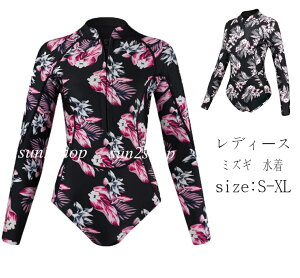 【送料無料】ウェットスーツ レディース ミズギ 女性 花柄 バックジップ ダイビングスーツ タンキニ ダイビング シュノーケリング 水着 連体水着 サーフィン マリンスポーツ おしゃれ 長袖