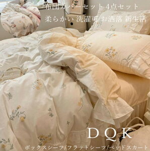 yzzcJo[Zbg 4_Zbg xbhXJ[g _uTCY ԕ [X {bNXV[c/tbgV[c 100% ꂢ ؍ ʋC _炩 |zcJo[ Jo