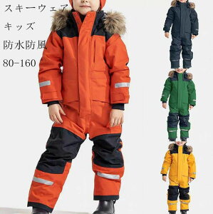 yzLbYXL[EFA j̎q ̎q WjA XmEFA 80-160 h h g I[C lC qXm[{[hEFA h AEgh {[CY Xm{EFA Xm{