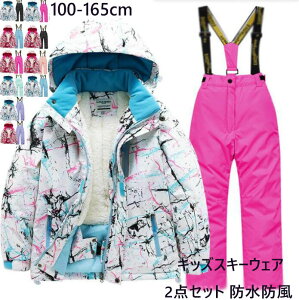 yzLbYXL[EFA 2_Zbg WPbg +pc lC qXm[{[hEFA ̎q j̎q XmEFA {A g 100-165cm K[Y ㉺Zbg ZbgAbv Tyb