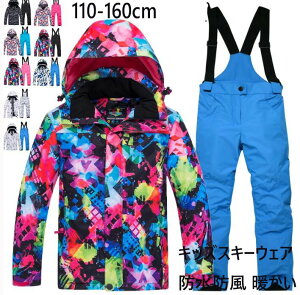 スキー ウェア 160 上下セット」の人気商品一覧 | 安い商品を通販 