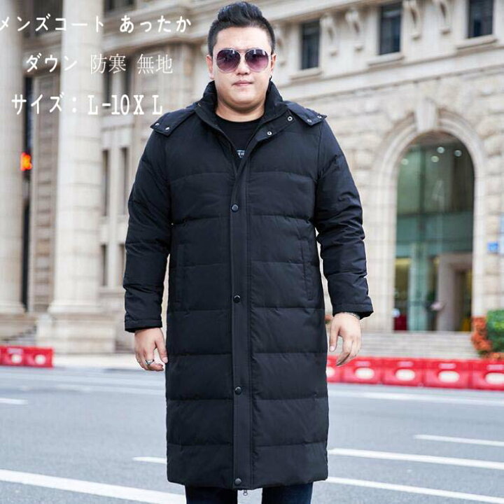 楽天市場】大きいサイズ L-10XL 中綿コート フード付き メンズコート 