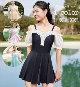 【送料無料】水着ワンピース みずぎ 水着 小胸 ビーチウェア 韓国風 タンキニ 体型カバー ワイヤーなし 美胸 ビキニ レディース オシャレ ワンピース ミズギ おしゃれ 女性 フレアスカート