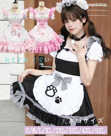 猫爪柄 超可愛い～ レディース メイド 女性 コスプレ 豪華セット ワンピース リボン カチューシャ付き チェック柄 メイド服 カワイイ メイドカフェー こすぷれ コス おすすめ コスチューム ハロウィン 蝶結ぶ 仮装 男ウケ 喫茶店 学園祭 文化祭 大きいサイズ ピンク 黒 S-5XL