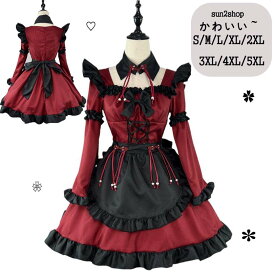 超可愛い メイド カチューシャ付き 豪華セット ワンピース レディース リボン コス 女性 メイドカフェー こすぷれ メイド服 仮装 ロリータ 男ウケ コスプレ カワイイ コスチューム 蝶結ぶ 衣装 おすすめ ハロウィン 喫茶店 学園祭 文化祭 大きいサイズ ピンク 黒 S-5XL