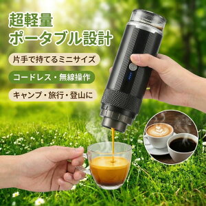 �|�[�^�u�� �G�X�v���b�\�}�V�� �d�� �R�[�q�[���[�J�[ �g�їp ���^ �~�j 2in1 �J�v�Z��/�R�[�q�[�����p �����^�b�`�������o �t�B���^�[�s�v �������ȒP USB�[�d�� Type-C 1200mAh��e�� ���[�d