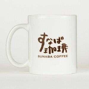 Ȃ IWi}OJbv dqW H@ R[q[Jbv eB[Jbv ObY yY v[g 挧 Sunaba Coffee